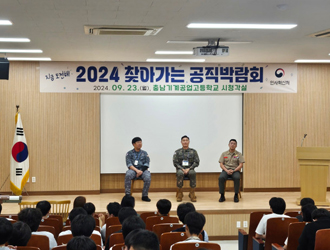 충남기계공업고등학교행사사진