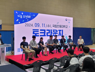 국립안동대학교 행사사진