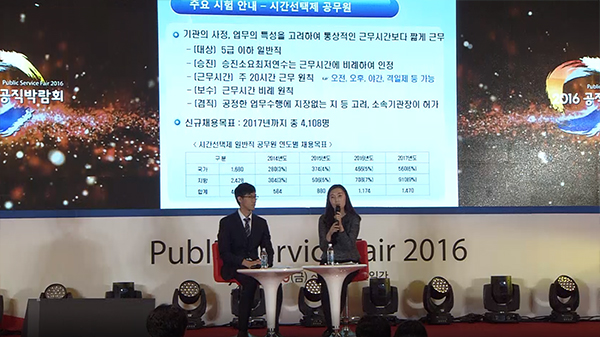 공채 및 민경채 채용설명회 동영상화면