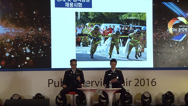 소방공무원 채용 설명회 동영상화면