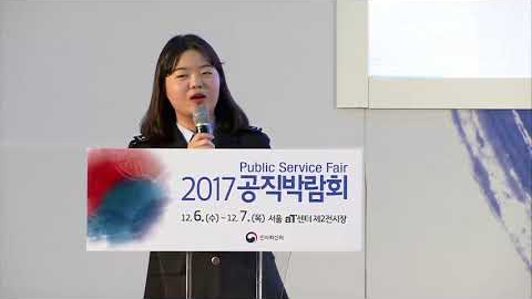 일반직 채용설명회 동영상화면