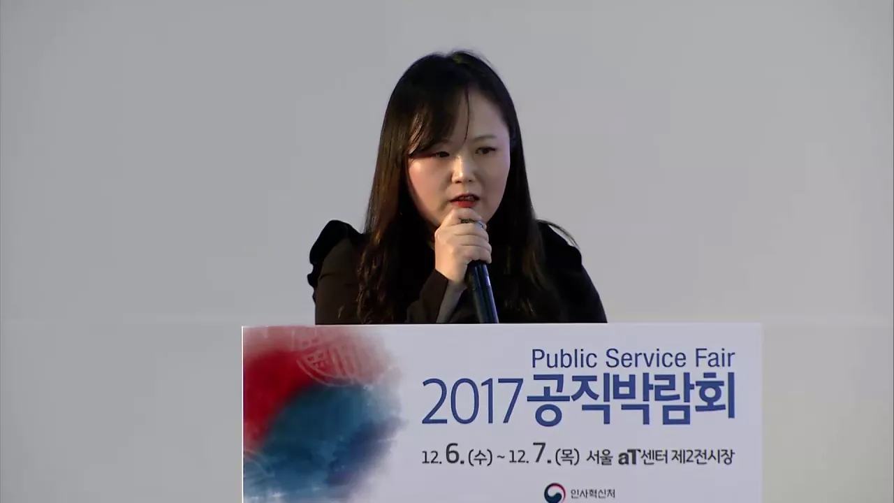 공채/민경채 채용설명회