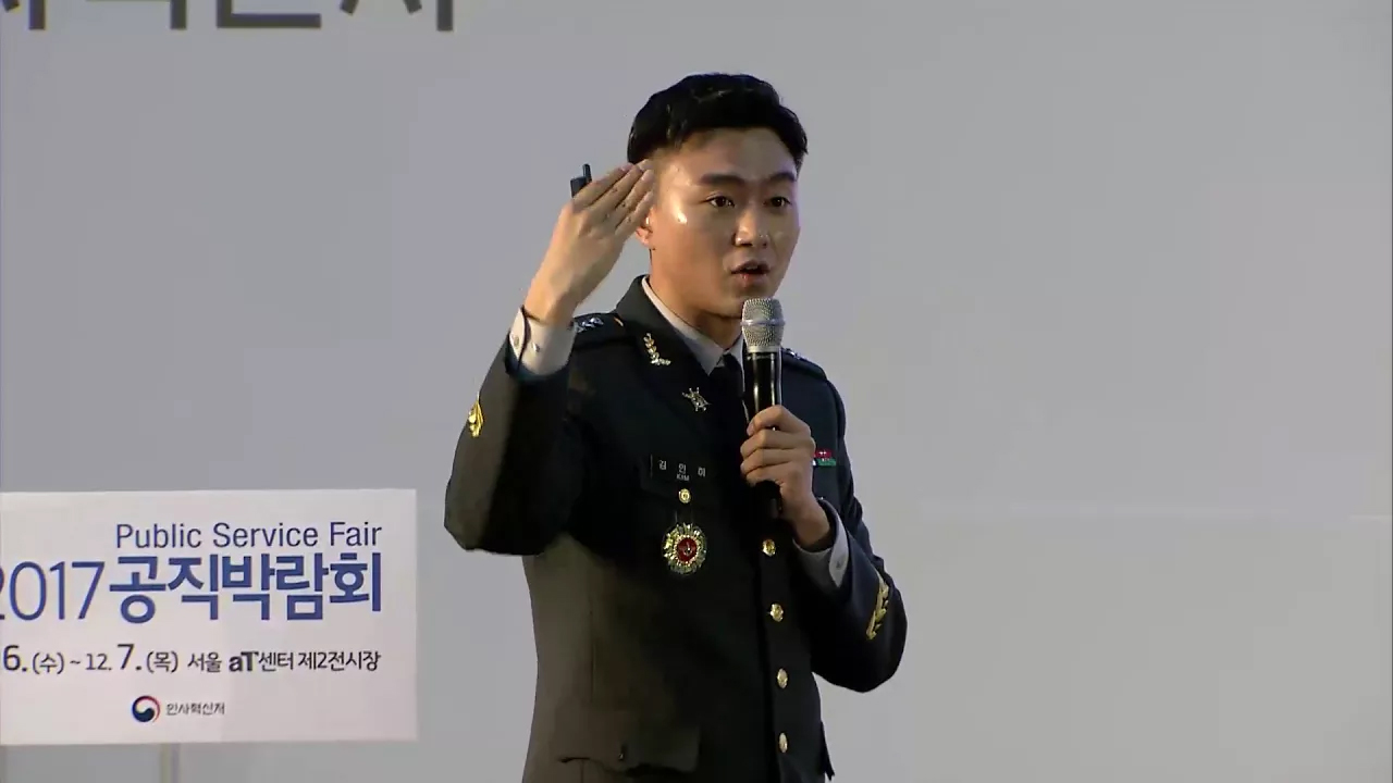 군 공무원 채용설명회 동영상화면