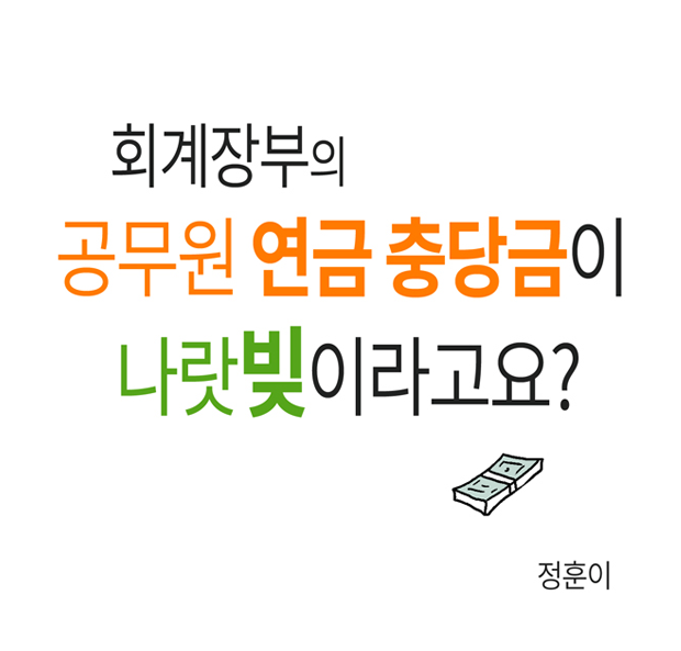 웹툰 23페이지 중 1페이지