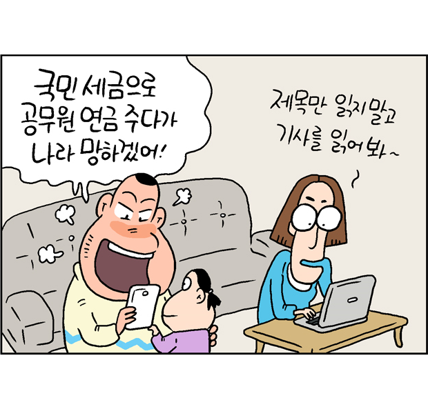 웹툰 23페이지 중 3페이지