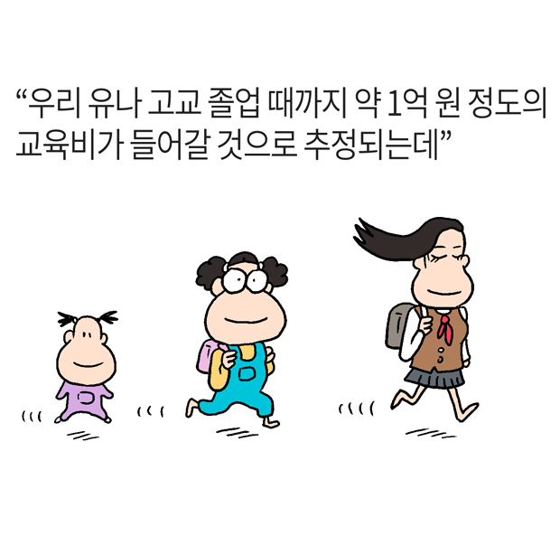 웹툰 23페이지 중 8페이지