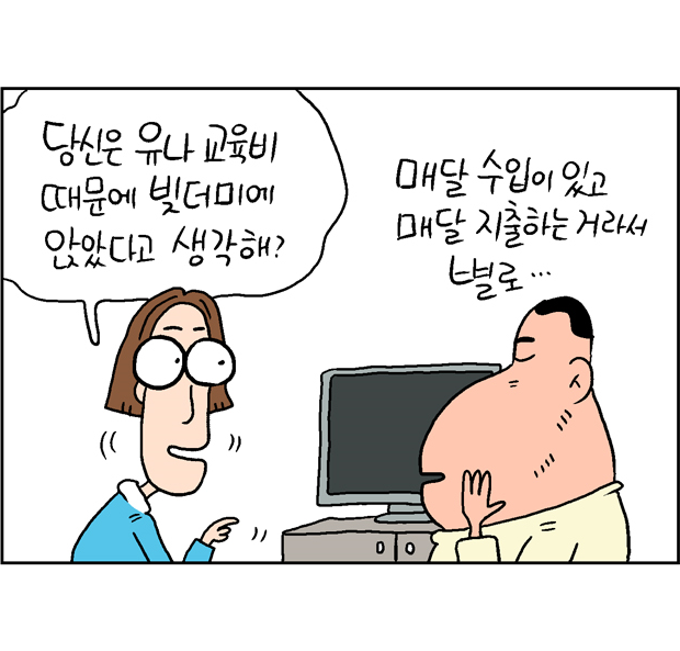 웹툰 23페이지 중 9페이지