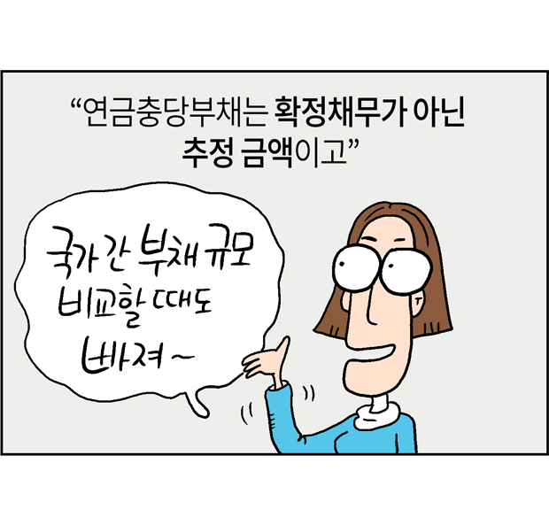 웹툰 23페이지 중 15페이지