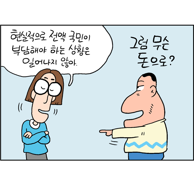 웹툰 23페이지 중 16페이지