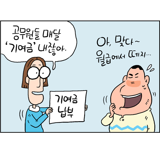 웹툰 23페이지 중 17페이지