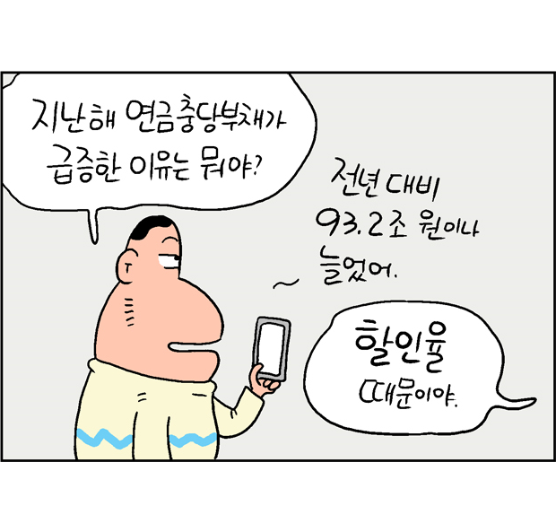 웹툰 23페이지 중 20페이지