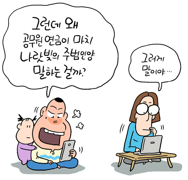 웹툰 23페이지 중 23페이지
