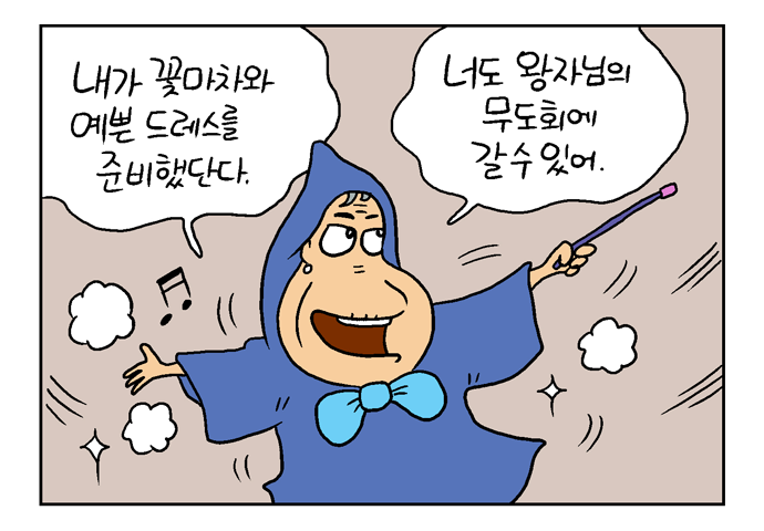 웹툰 20페이지 중 4페이지