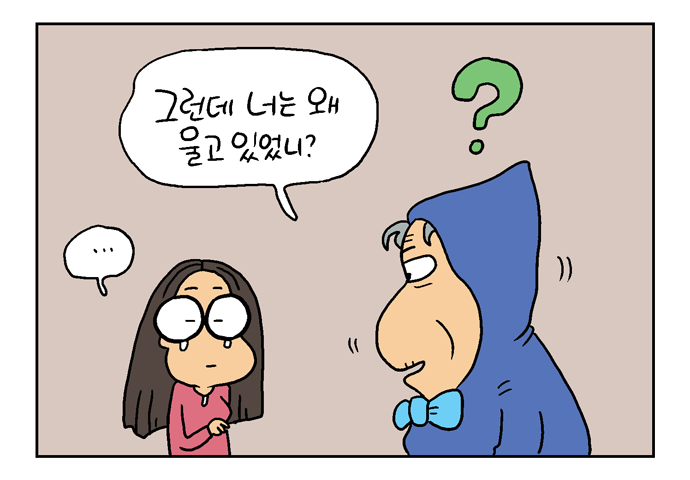 웹툰 20페이지 중 7페이지