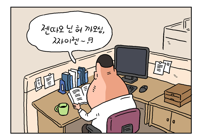 웹툰 21페이지 중 2페이지