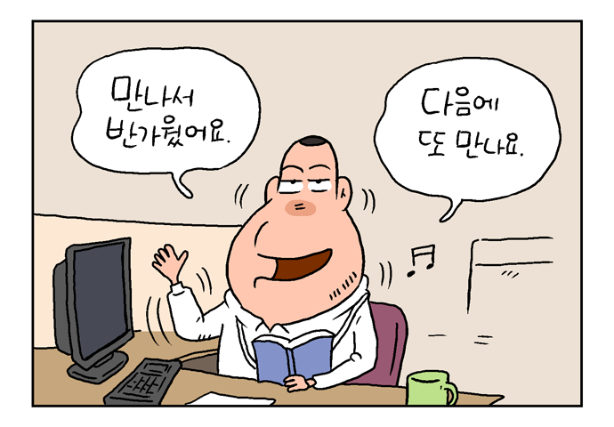 웹툰 21페이지 중 3페이지