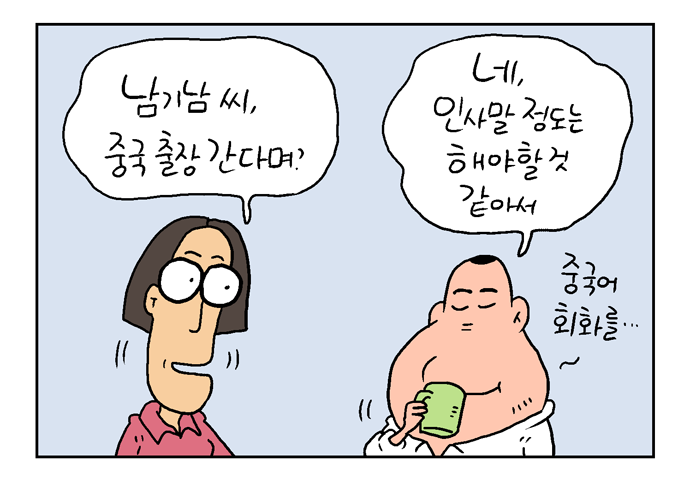 웹툰 21페이지 중 8페이지