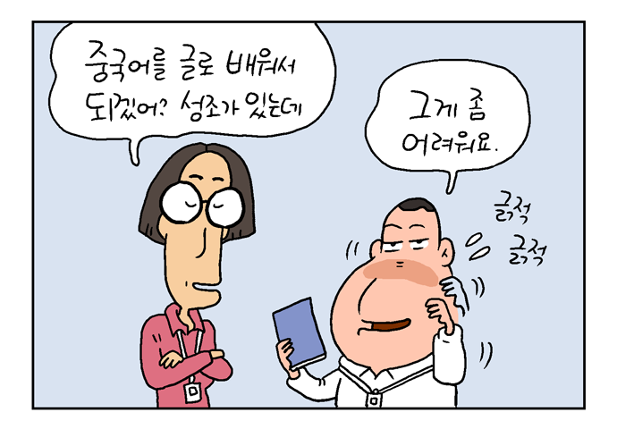 웹툰 21페이지 중 9페이지