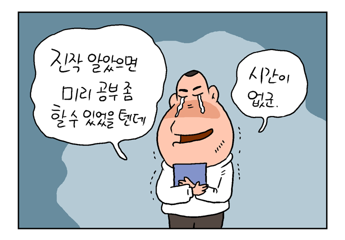 웹툰 21페이지 중 13페이지
