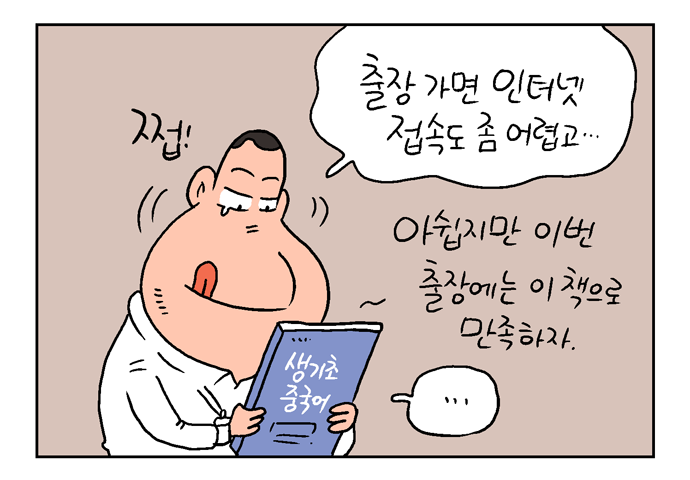 웹툰 21페이지 중 14페이지