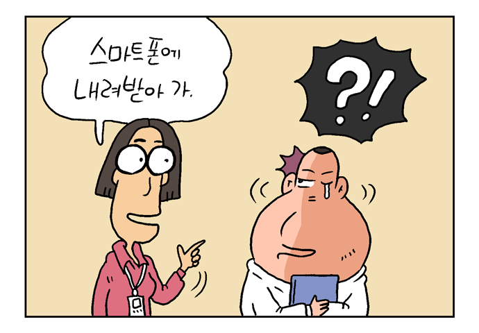 웹툰 21페이지 중 15페이지