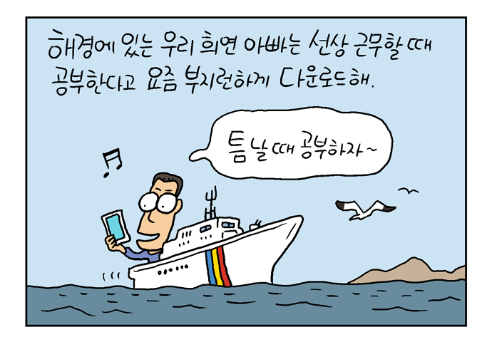 웹툰 21페이지 중 17페이지