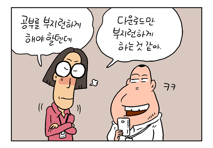 웹툰 21페이지 중 18페이지