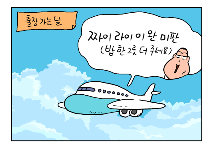 웹툰 21페이지 중 19페이지