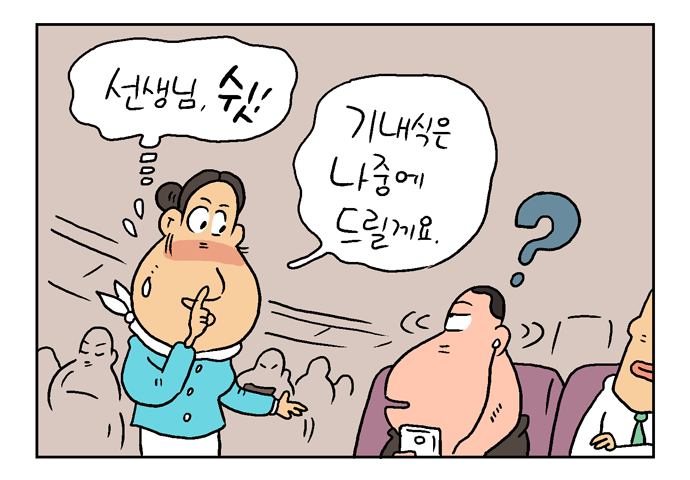 웹툰 21페이지 중 20페이지