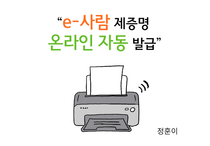 웹툰 21페이지 중 1페이지