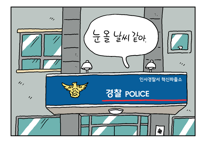 웹툰 21페이지 중 2페이지