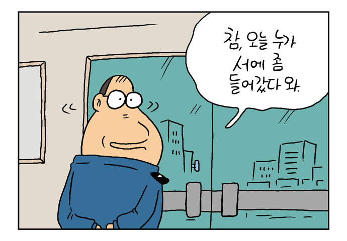 웹툰 21페이지 중 3페이지