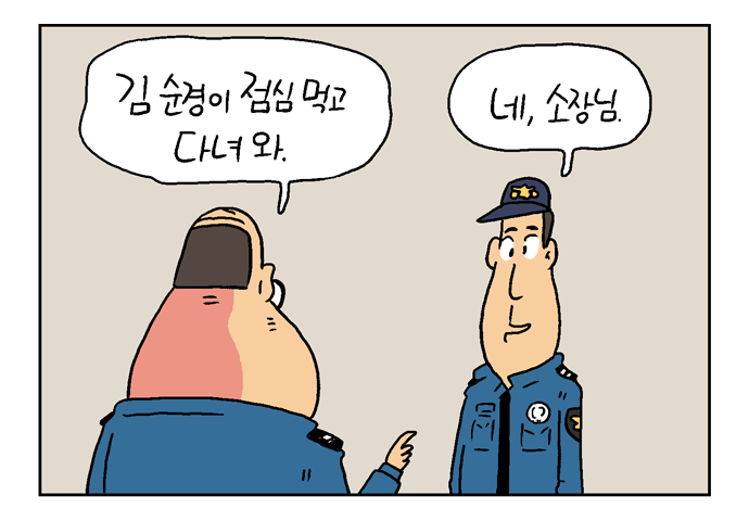 웹툰 21페이지 중 4페이지