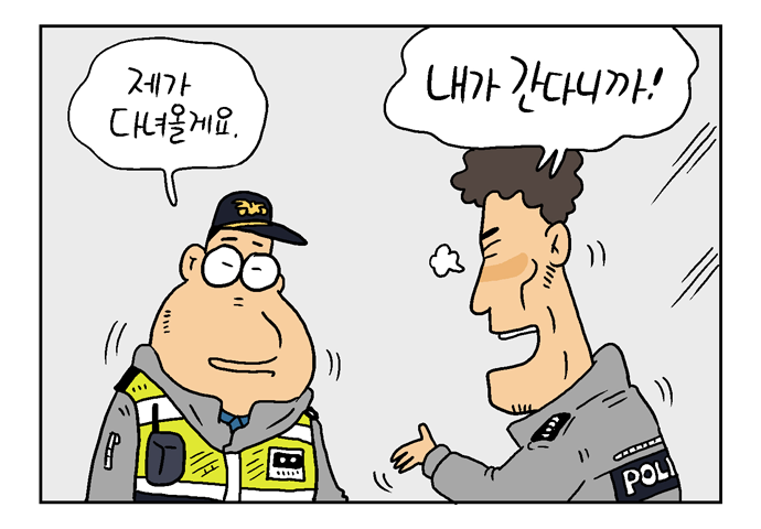 웹툰 21페이지 중 6페이지