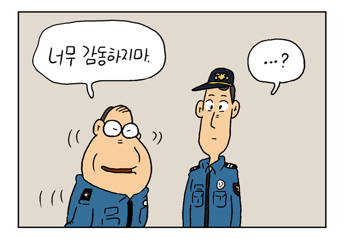 웹툰 21페이지 중 7페이지