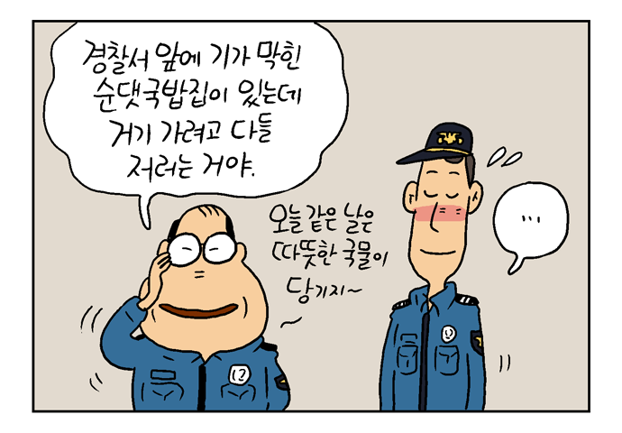 웹툰 21페이지 중 8페이지