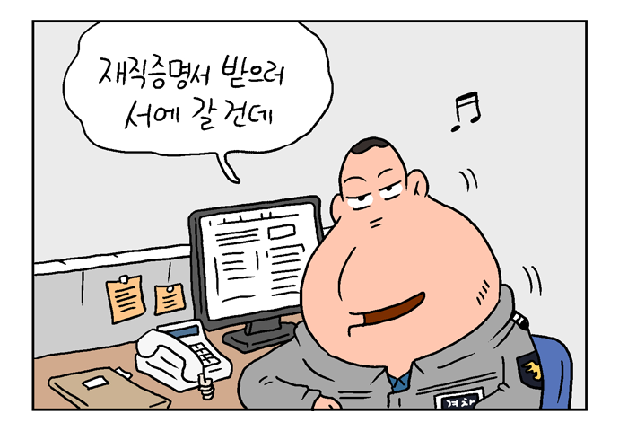 웹툰 21페이지 중 9페이지