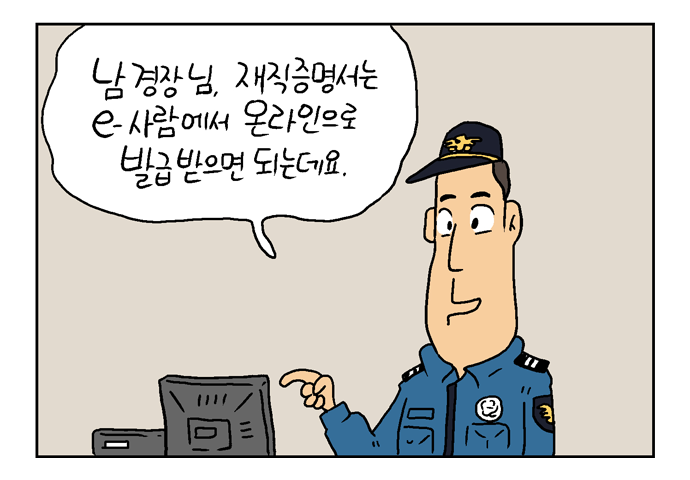 웹툰 21페이지 중 11페이지