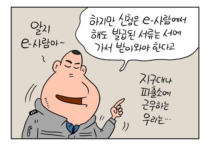 웹툰 21페이지 중 12페이지