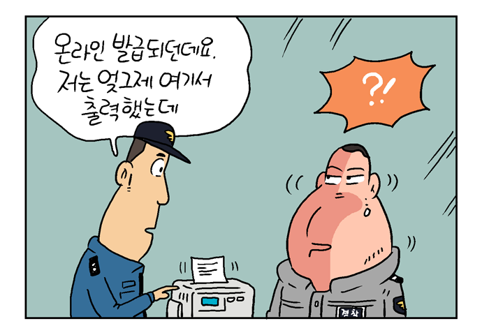 웹툰 21페이지 중 13페이지