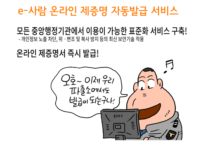 웹툰 21페이지 중 14페이지
