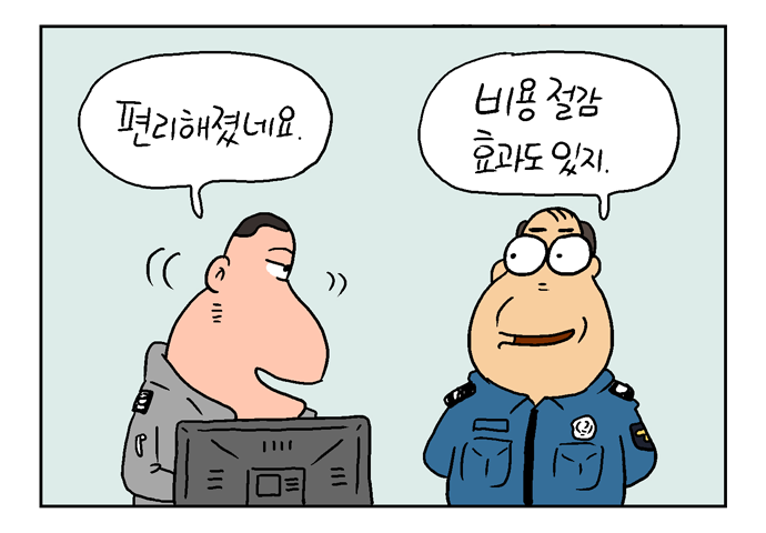 웹툰 21페이지 중 15페이지