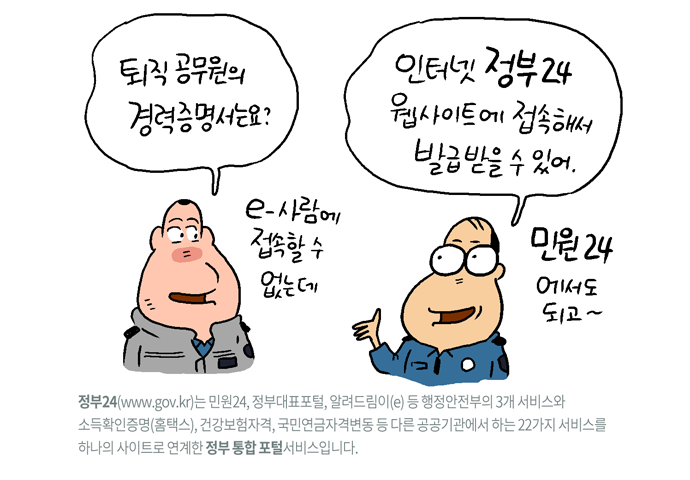 웹툰 21페이지 중 17페이지