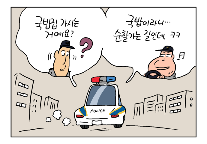 웹툰 21페이지 중 21페이지