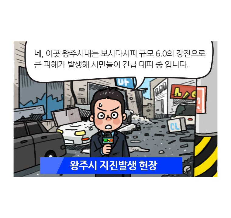 웹툰 17페이지 중 4페이지