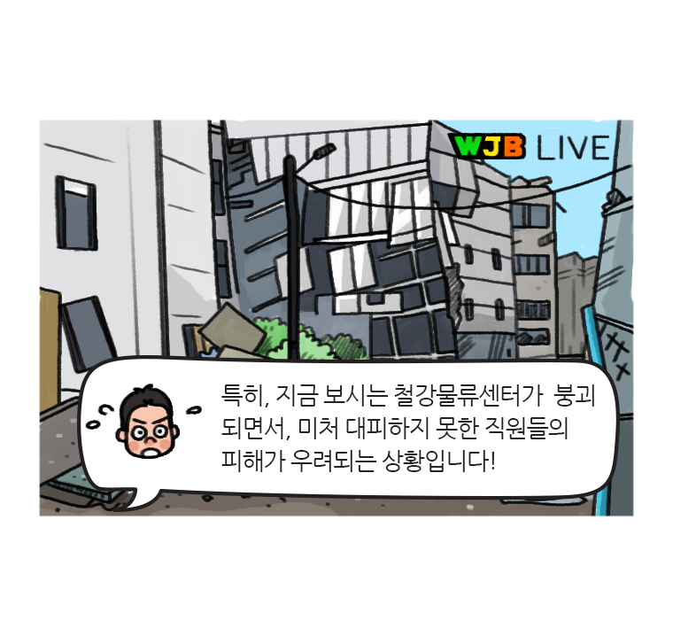 웹툰 17페이지 중 5페이지