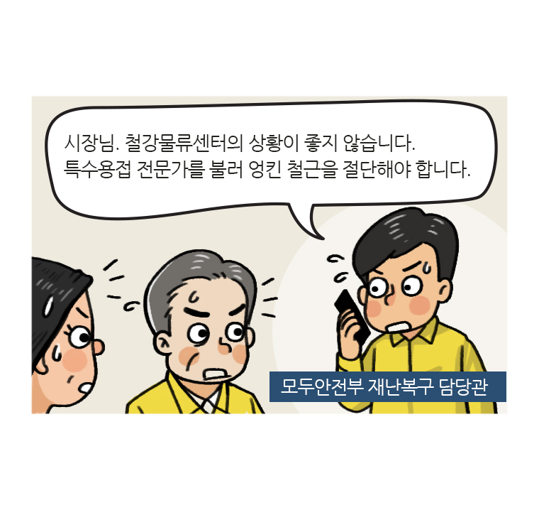 웹툰 17페이지 중 8페이지