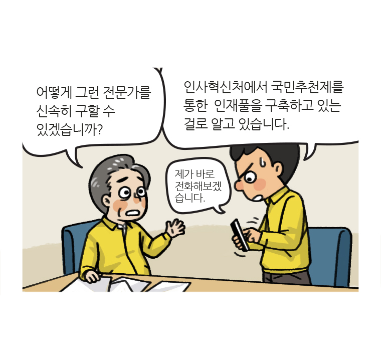 웹툰 17페이지 중 9페이지