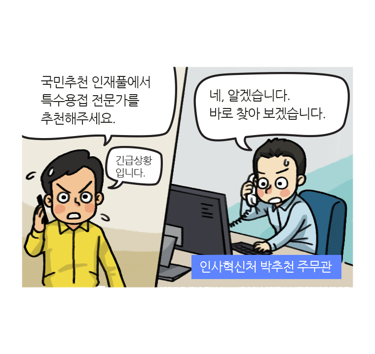 웹툰 17페이지 중 10페이지