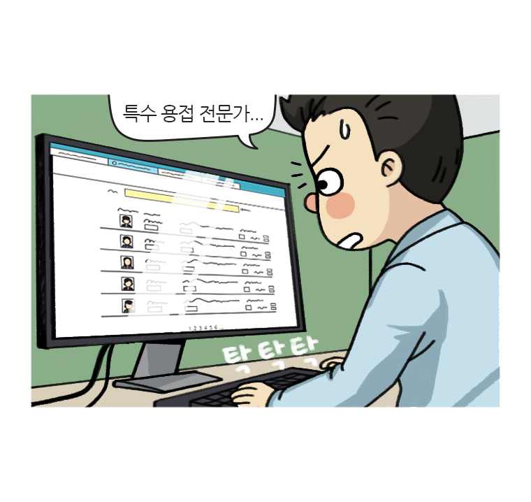 웹툰 17페이지 중 11페이지